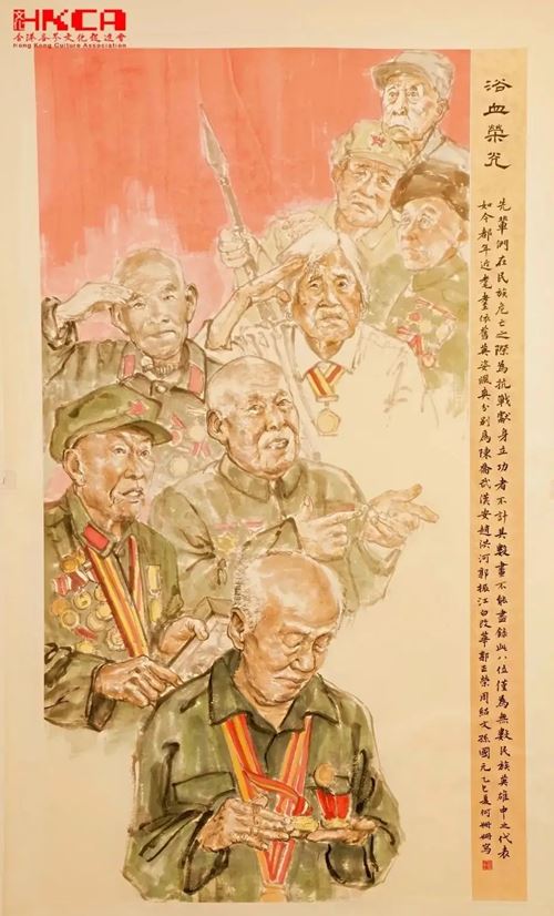 烽火记忆 · 笔墨山河