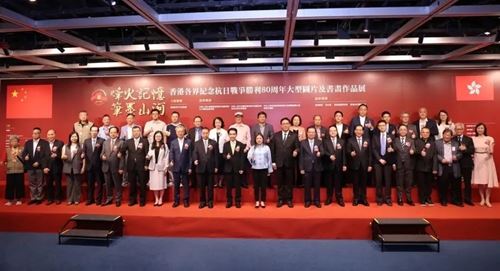 烽火记忆 · 笔墨山河