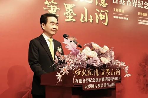 烽火记忆 · 笔墨山河