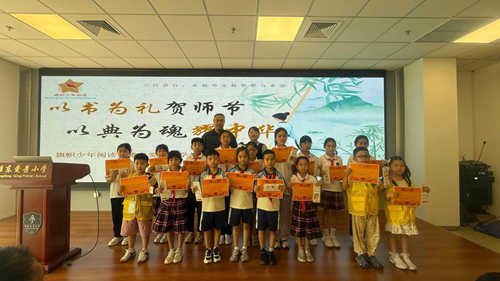 “以书为礼贺师节 以典为魂耀中华”旗帜少年阅读在雄安举办(图11)