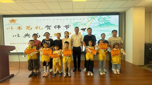 “以书为礼贺师节 以典为魂耀中华”旗帜少年阅读在雄安举办(图12)