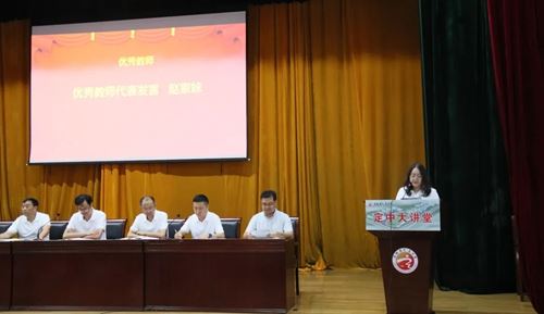 躬耕教坛育桃李 表彰先进启新程——定远中学举行2024-2025学年教师节表彰大会(图7)