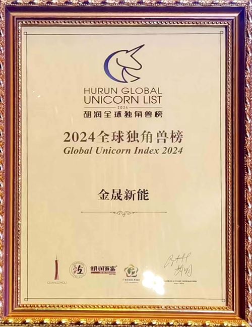 从“绿色独角兽”到“城市矿工” 金晟新能源的循环经济答卷(图3)