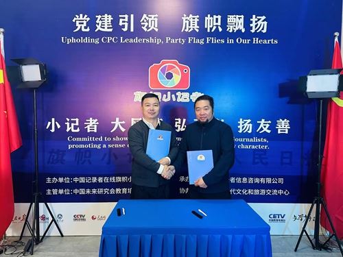 旗帜小记者签约海南新时代文化和旅游交流中心 全国青少年素质教育标杆项目落地琼州(图2)
