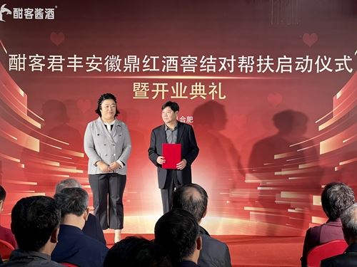 结对帮扶暖人心 政企同心促发展——安徽鼎红商贸与庐阳、新站区街道签署帮扶协议并启动事业新篇(图1)