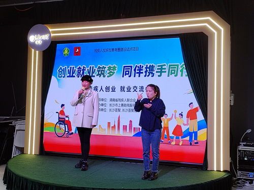 多方携手筑梦同行!残疾人就业创业交流会共话成长与机遇(图2)