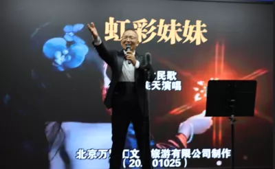 “情歌大叔”李笑天中国民歌演唱会在京举行(图11) “情歌大叔”李笑天中国民歌演唱会在京举行(图11)