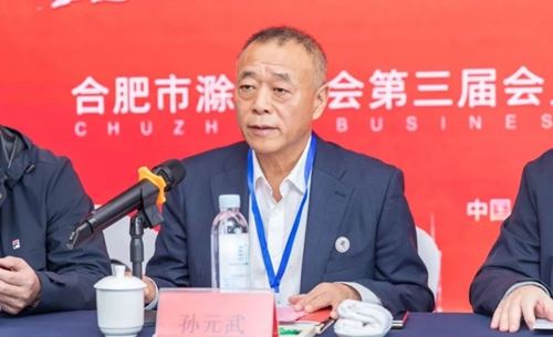 	庐州潮涌双城和鸣 琅琊新韵扬帆启程合肥市滁州商会第三届会员代表大会暨换届大会隆重举行(图4)