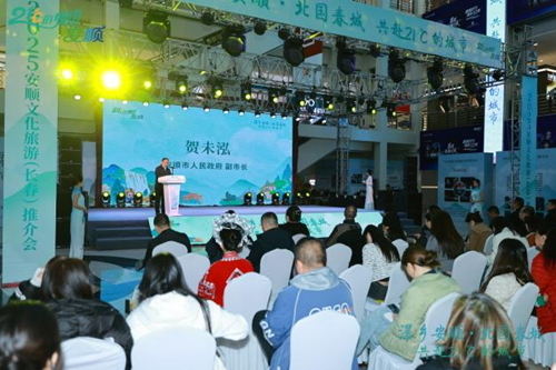 “瀑乡安顺·北国春城  共赴21℃的城市”2025安顺文化旅游(长春)推介会在长春成功举办(图4)