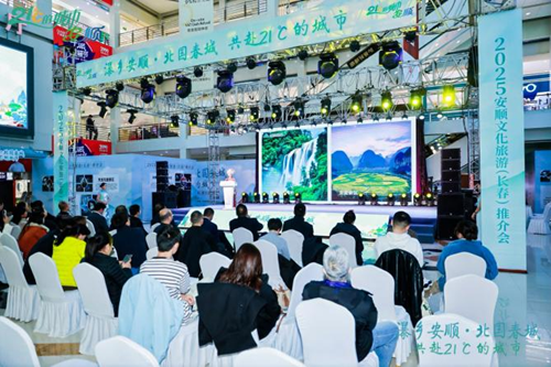 “瀑乡安顺·北国春城  共赴21℃的城市”2025安顺文化旅游(长春)推介会在长春成功举办(图6)