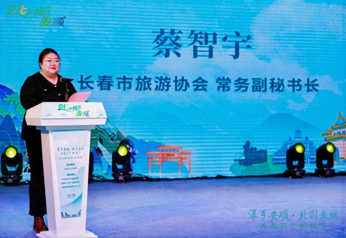 “瀑乡安顺·北国春城  共赴21℃的城市”2025安顺文化旅游(长春)推介会在长春成功举办(图7)