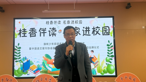 旗帜少年阅读名家进校园公益大讲堂在雄安长丰小学举办(图3)