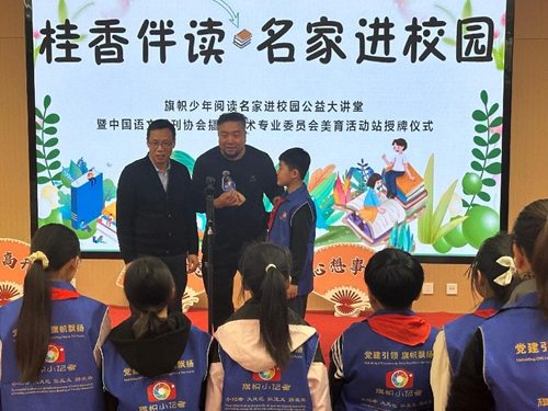 旗帜少年阅读名家进校园公益大讲堂在雄安长丰小学举办(图11)