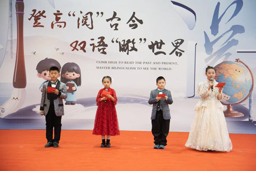 登高“阅”古今，双语“瞰”世界——雄东爱景小学双语阅读节圆满落幕(图5)