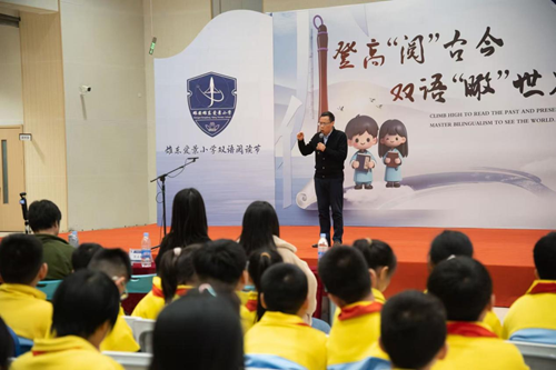 登高“阅”古今，双语“瞰”世界——雄东爱景小学双语阅读节圆满落幕(图15)