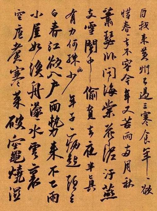 豁达就是无奈之下努力跟自己和解——以苏东坡为例(图8)