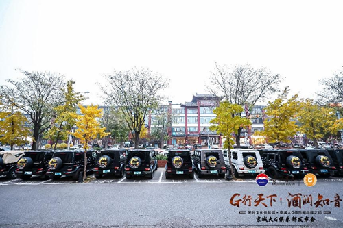 京城大G车友走进茅台文化体验馆(图11)