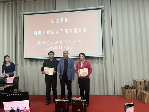 湖南首届老干部掼蛋大赛成功举办,助力湘酒振兴(图4) 湖南首届老干部掼蛋大赛成功举办,助力湘酒振兴(图4)