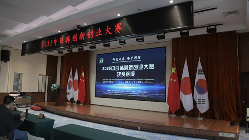 第四届中日韩创新创业大赛青岛开幕，三国科技创新力量汇聚(图1)