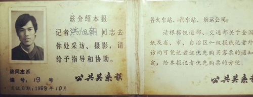 洪旭朝：笔底初心 岁月流芳(图2)