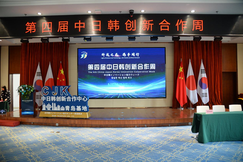 科技赋能创业  三国共育未来——中日韩创新合作周盛大启幕(图1)