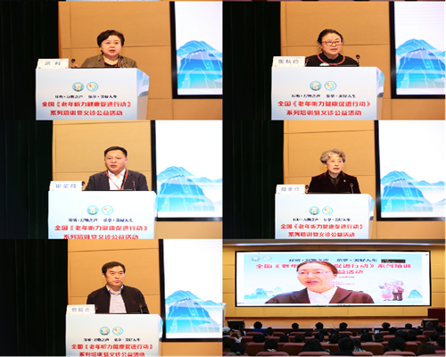 全国《老年听力健康促进行动(2024-2027)》烟台站活动圆满落幕(图1)