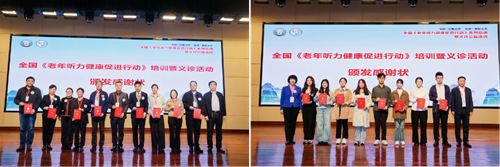 全国《老年听力健康促进行动(2024-2027)》烟台站活动圆满落幕(图4)