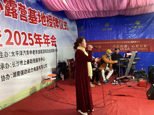 残健共融绘大爱 土地认领聚温情——“上善爱心露营基地”启幕暨同心农场公益行动圆满举行(图3)