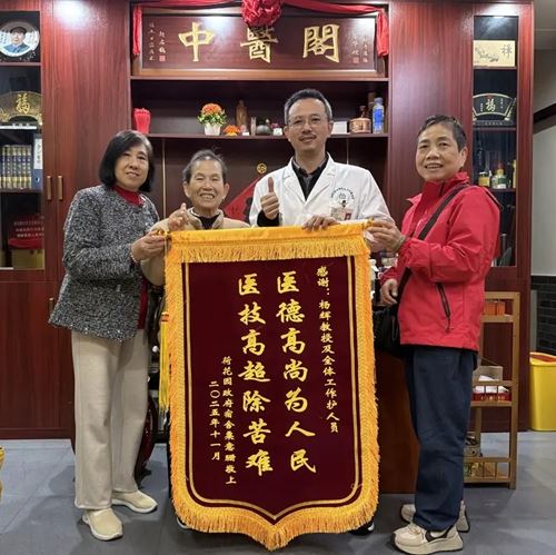 杨辉教授：医德高尚为人民，医术高超除苦难(图1)