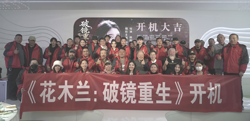 跨时空续写传奇 打造经典新篇——《花木兰：破镜重生》内蒙古开机(图1)