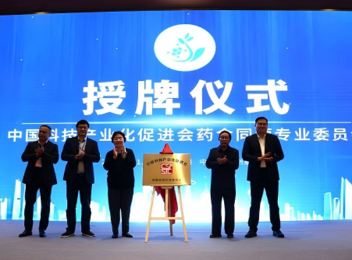 中原聚力兴产业 药食同源谱新篇(图2)