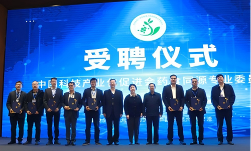 中原聚力兴产业 药食同源谱新篇(图4)