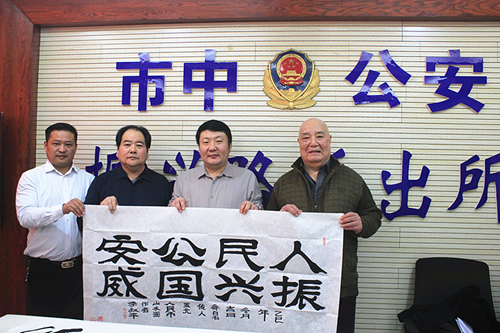 小雪迎墨香 文化润警营——书画名家走进警营共绘警民鱼水情侧记(图6)