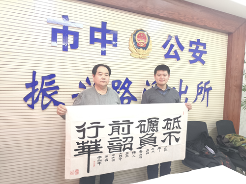 小雪迎墨香 文化润警营——书画名家走进警营共绘警民鱼水情侧记(图11)