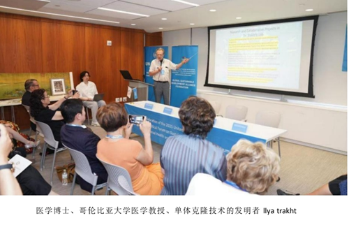 细胞再生(CYTORENOVA)品牌创始人王余根博士出席联合国论坛(图2)