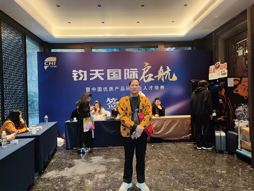 钧天国际启航暨中国优质产品研讨及人才培养活动在杭州举行(图1)