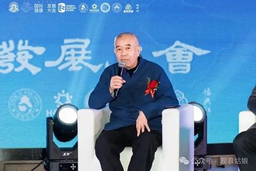 2025第三届国际健康发展大会书写全球健康合作新篇(图11)