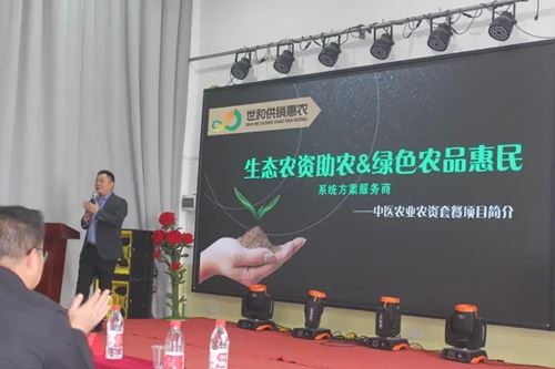 中医农业：乡村振兴的新动力（湖南·洞口）项目说明会成功举办(图8)