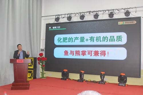 中医农业：乡村振兴的新动力（湖南·洞口）项目说明会成功举办(图9)