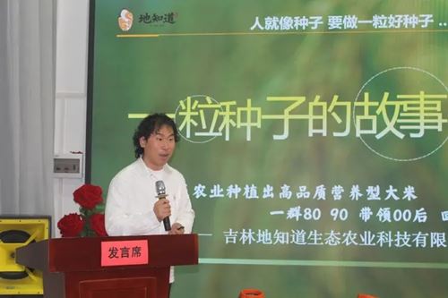 中医农业：乡村振兴的新动力（湖南·洞口）项目说明会成功举办(图12)